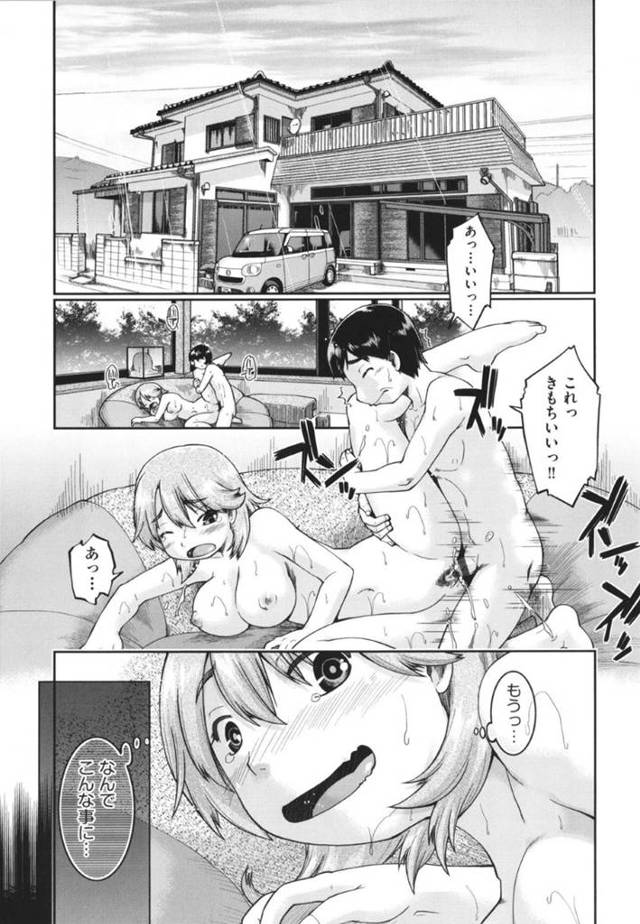 甥っ子に襲われちゃうビッチなお姉さん…イチャイチャとバックの中出しセックスでトロ顔になっちゃう！【昭嶋しゅん：甥っ子とエッチしたらハマっちゃったんだけど、どうすればいい？】