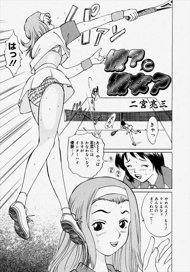 【エロ漫画】ガタイのいい僕っ娘JKに女モノの下着着せられ変態プレイに付き合わされる男子ｗｗちんぽ踏みつけられお…
