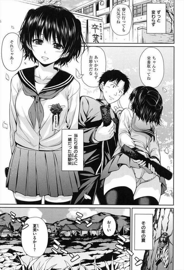【エロ漫画】年下の幼馴染JK！ある暑い夏の日！彼女を初めて女として認識！日焼けあとクッキリの肌に欲情！汗だくになりながら処女喪失ないちゃ初セックス！【ちょびぺろ】
