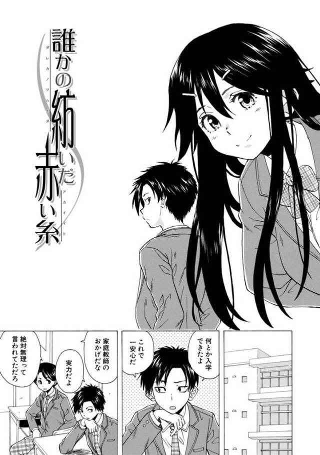 【エロ漫画】2人きりの部屋で幼馴染の男子にエッチな事を強引に迫る清楚系JK。誘惑してすっかり彼をその気にさせた彼女はおっぱいを触らせたり、勃起チンポを手コキやフェラなどのご奉仕し、そのまま中出しセックス！
