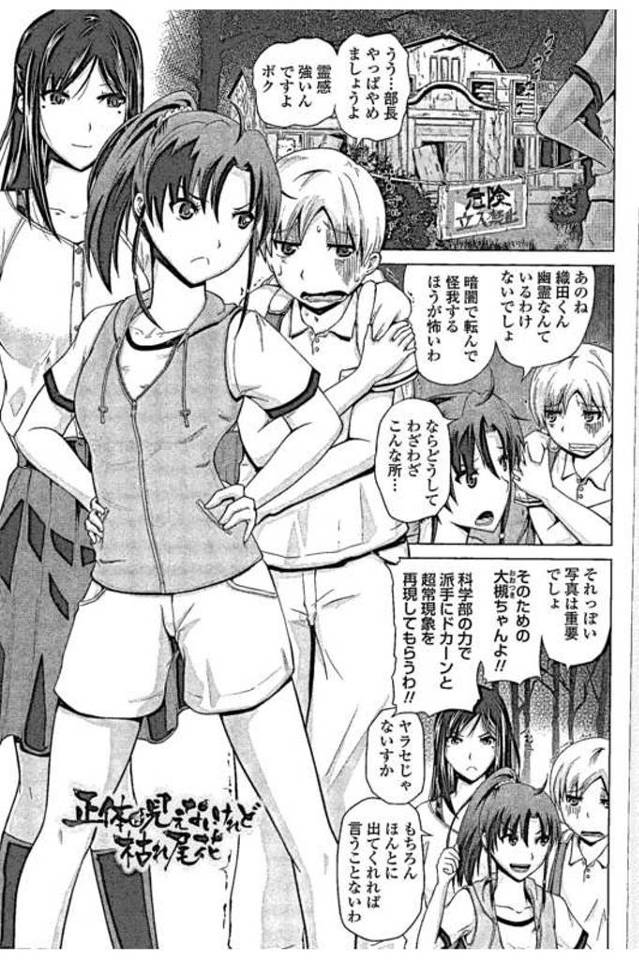 【エロ漫画】心霊写真を撮りに来た新聞部のJK達！圏外で携帯なり気絶したJKと男！レズなJKは気絶したJKの巨乳揉んで乳首弄り！男が目を覚まし勃起チンポ処女マン挿入！レズJKマンコにも挿入交互責め！マンコ突きまくり中出し！【備前泥舟】