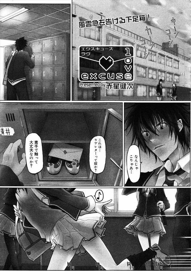 【エロ漫画】JK二人が男子のちんぽを取り合ってまんこに挿れセクロスしてちんぽはさめて3Pでゴリゴリこすりまくり…