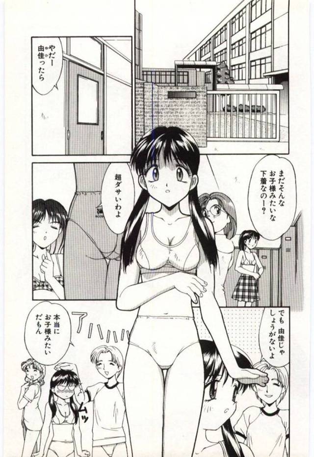 【エロ漫画】ビッチな姉にセクハラリードされながら彼氏と初エッチさせられる美少女JK妹。【長頼／シスターズ・ジャングル】