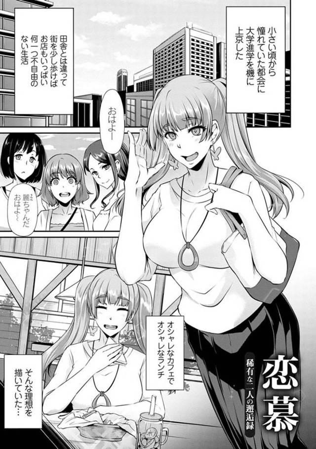 【いちゃラブエロ漫画】田舎から上京してきた巨乳美女JDは、気になっていた人に生ハメ中出しレイプされ、処女喪失する！【雪國おまる】