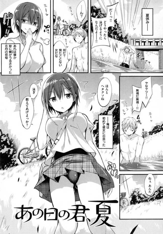 お互いに泳いでいるうちに好きになってしまったスク水のツンデレな美少女…イチャイチャと手コキしたり中出しセックスされちゃってトロ顔になっちゃう！【kakao：あの日の君、夏】