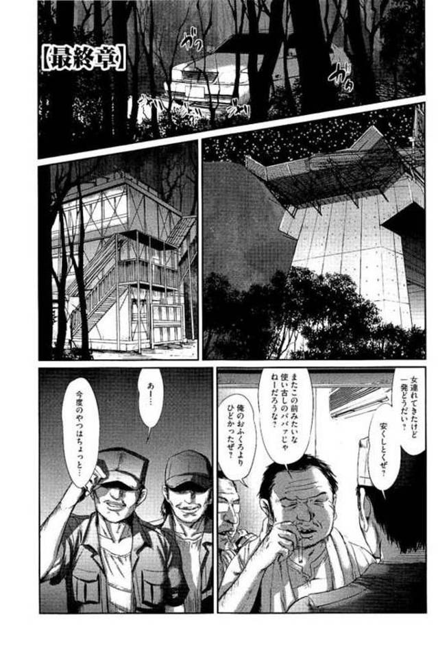 【長編エロ漫画・第5話】山奥の現場宿舎に連れられた巨乳JC！現場男達に囲まれて巨乳揉まれ乳首舐め！手マン掻き回し！勃起チンポフェラチオ手コキ奉仕！バック挿入中出し！アナル挿入され腰振りマンコ挿入2穴責め中出し！【心島咲】