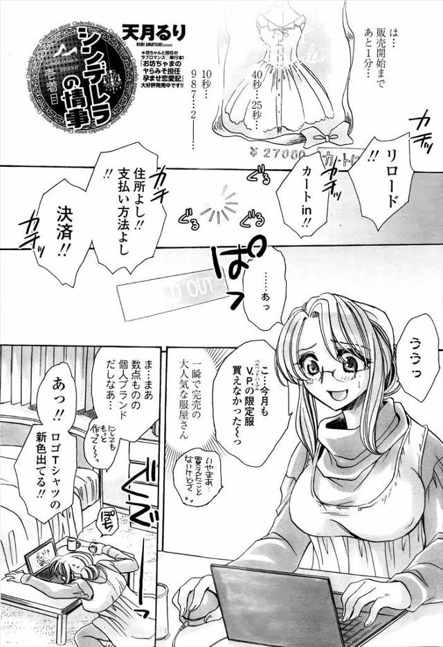 【エロ漫画】洋服を試着していたら店員のお姉さんがレズってきてマンコを濡らしていたらお姉さんは男の娘で生挿入中だしセックスされる巨乳メガネっ娘！