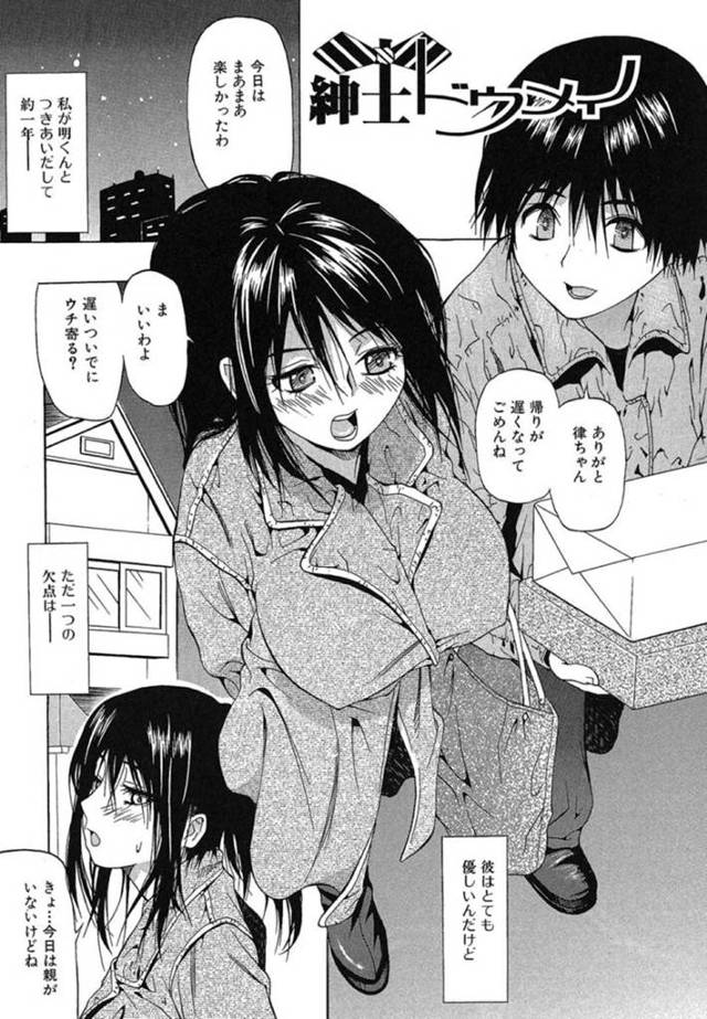 【エロ漫画】普段奥手な彼を誘惑する巨乳美人彼女は、手マンされ乳首を舐められイカされる…【佐波サトル】