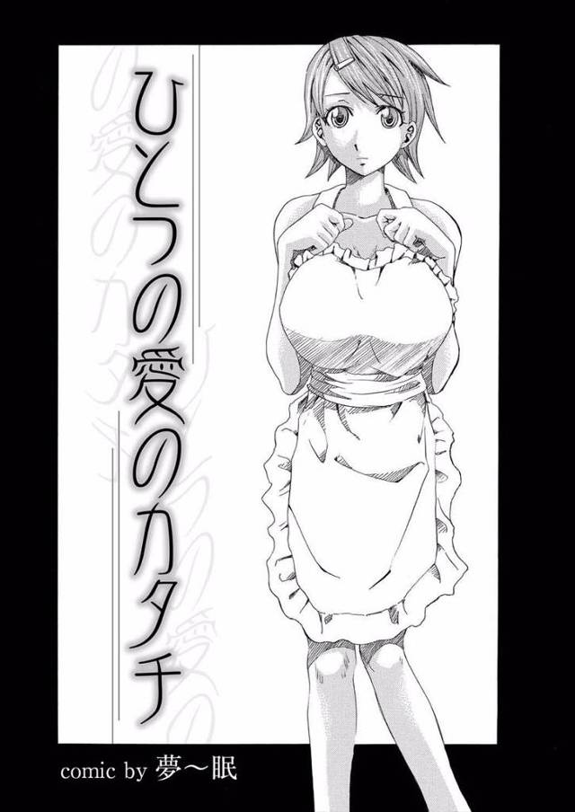 【エロ漫画】バーで盗聴され仕方なく男の言いなりなる人妻ｗｗ旦那としばらくご無沙汰で欲求不満なまんこも熱くなり裸…