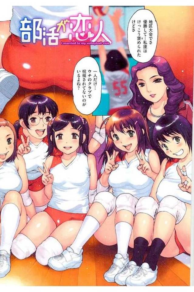 【エロ漫画】大会に優勝した女子バレー！マネージャーを労いチンポ尻コキ！次々とマンコやアナルに挿入中出し！顧問教師はフェラチオ！【西安】