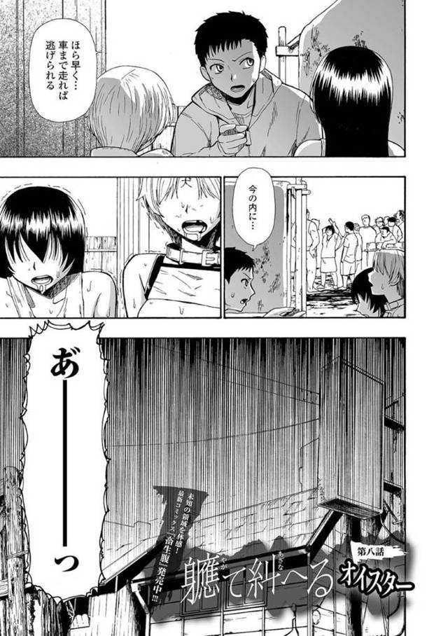 【エロ漫画】監禁陵辱を受け続ける2人のスレンダー姉妹。彼女たちは助けに来た婚約者の目の前でも肉便器として中出し陵辱セックスをさせられ続ける！