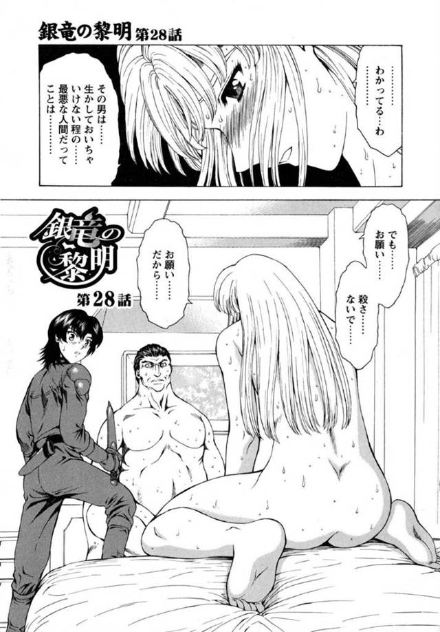 【オナニーエロ漫画】金髪ロングの巨乳お嬢様は慕う仲間の前でオナニーして潮吹きする！【向正義】