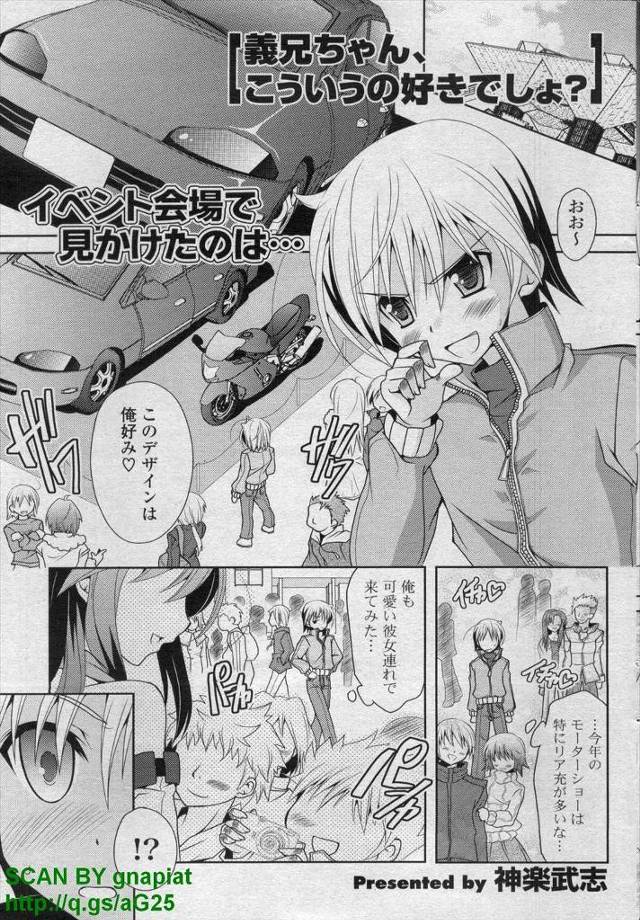 【エロ漫画】義妹の露出したコスプレ姿に勃起した義兄が素股されザーメンで汚れたちんぽをお掃除フェラもされて吸いつ…