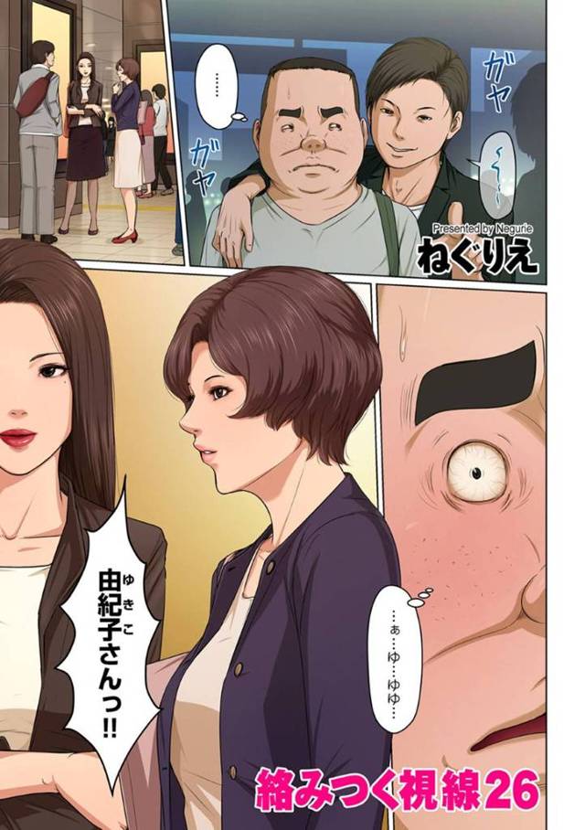 【エロ漫画】ハメ撮りヤリサーの男子大学生に目を付けられた巨乳人妻…大量にお酒を呑まされ気を失ったところをお持ち帰りされそうになる！【ねぐりえ】