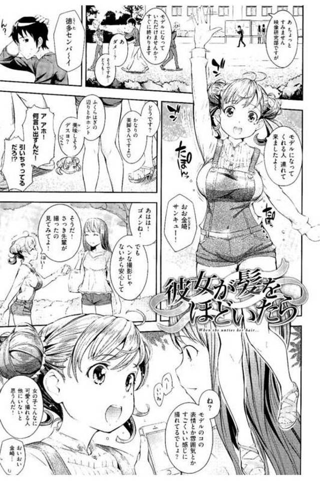 【エロ漫画】好きな先輩をラブホに連れて行く巨乳JD！シャワー浴びてベットでチンポを手コキ素股で勃起！正常位挿入初SEX！激しく腰振りせめて連続中出し！【Kima-gray】
