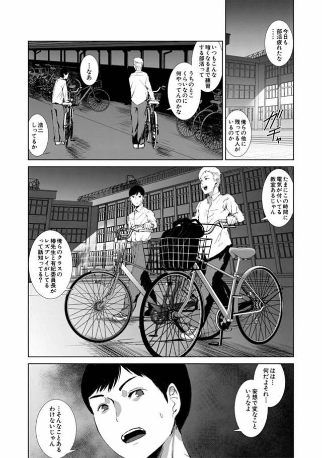 【3Pエロ漫画】黒髪ロングの巨乳JKと黒髪ポニーテールの巨乳美人教師が、教室でレズセックスしているのを目撃した男子高校生は、口止めのために逆レイプされる！【浅ひるゆう】