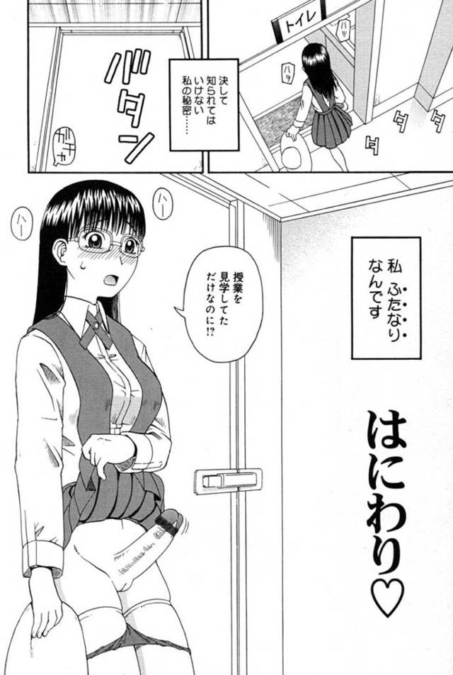 【エロ漫画】謎の美人痴女に調教されてふたなりちんぽで犯される爆乳セレブ美人妻。【山咲まさと、十六夜清心／メタモルフォーゼ】