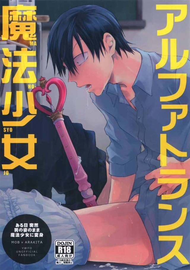 【エロ漫画】義務と称されてエッチなことをさせられる事となってしまった荒北。彼は欲情したゲイな教師に無理矢理身体を押さえつけられてしまい、されるがままに立ちバックでホモレイプされてしまう！