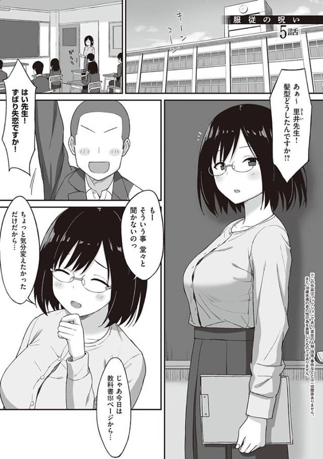 【乱交エロ漫画】生徒に服従の呪いをかけられ、性奴隷になった巨乳美人女教師は、童貞学生たちよ公衆便所でセックスする！【ひよりハムスター】