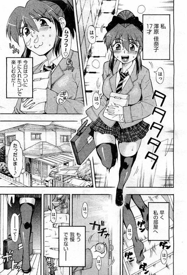 【エロ漫画】隣のエロガキが人の部屋に勝手に入り下着をあさりオナニーしていて、悔しいけどムラムラしてフェラをして…