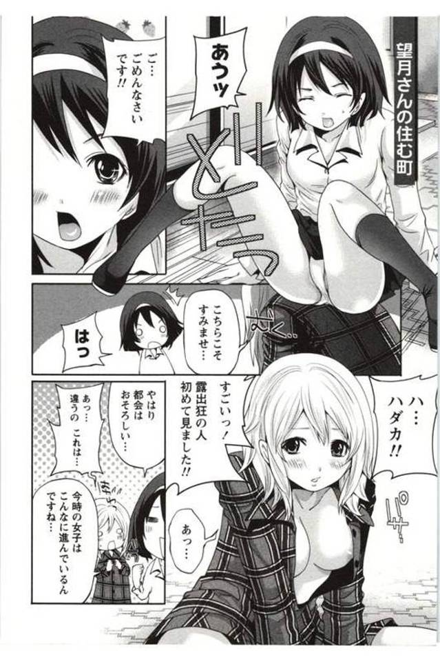 【エロ漫画】裸コートの女性とぶつかったOL！露出狂見てテンション上がる！清楚な女性が手紙落として２人で見る！後付けると彼氏にミニスカノーパンマンコ手マン責め！公園茂みで立ちバック挿入！喘ぎまくり感じる女性！覗き見してお互いのマンコ手マンしまくる！【宮原歩】