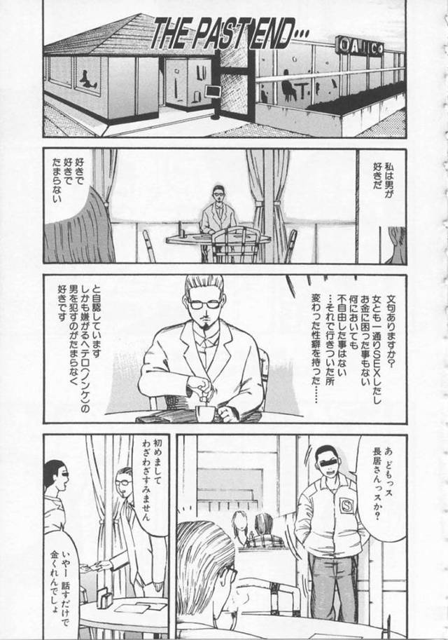 【エロ漫画】性犯罪者予備軍の男子生徒に目を付けられたJK…トイレの個室に連れ込まれた彼女はナイフで脅され犯される！【カマキリ】