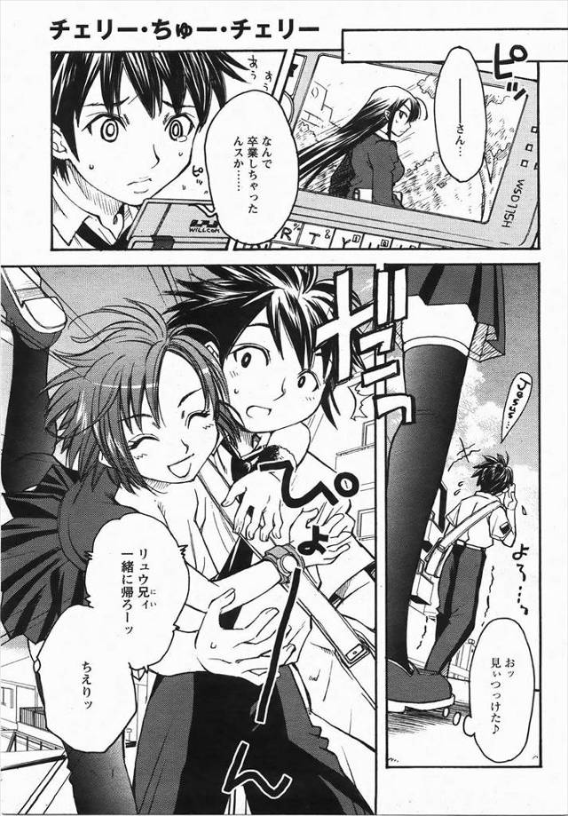 【エロ漫画】入学祝いをくれと言いセックスに誘うボクっ娘JKｗｗ手マンやクンニで連続イキして大好きな幼なじみのち…