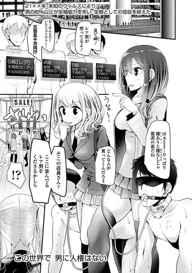 【痴女エロ漫画】金髪の巨乳お嬢様は、男を買って奴隷にして、顔面騎乗しながら足コキでイカセまくる！【大嘘】