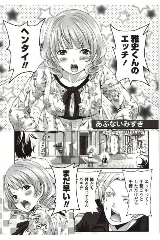 【エロ漫画】付き合って半年経つ彼女！手も握らせてくれない彼女！水泳部更衣室に忍び込む彼氏！彼女のパンティを夢中で嗅ぐ！彼女に見つかり誰かが来た！ロッカーに隠れた２人！密着で勃起巨乳揉み！ずらしハメ処女マン挿入！激しく突きまくりぶっかけ射精！【宮原歩】