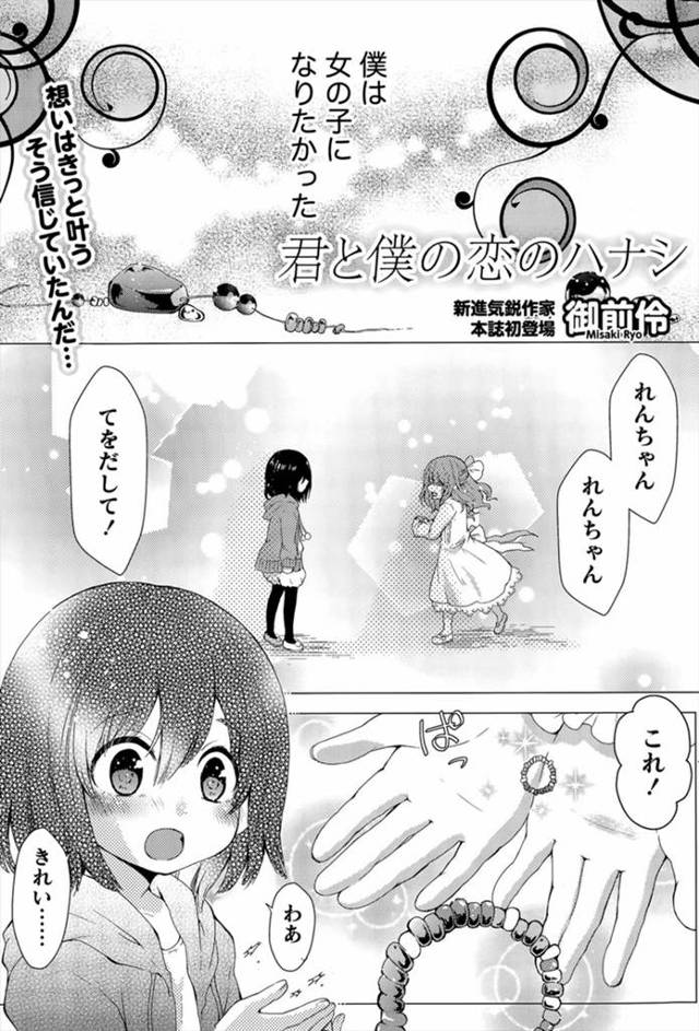 【エロ漫画】レズの幼馴染の女の子を好きになって恋愛対象には見られないと分かっていながらも指マンとクンニをして巨乳な幼馴染に生ハメするｗｗｗｗｗ