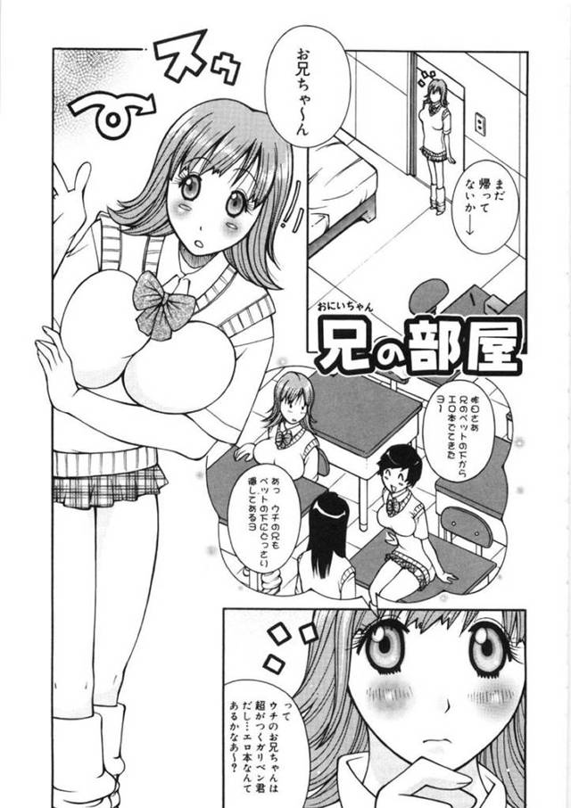 兄の部屋に入ってきて襲ってきちゃうかわいい妹…逆レイプに近親相姦でキスしたりトロ顔の中出しセックスしちゃう！【ＫＡＳＨＩみちのく：兄の部屋】