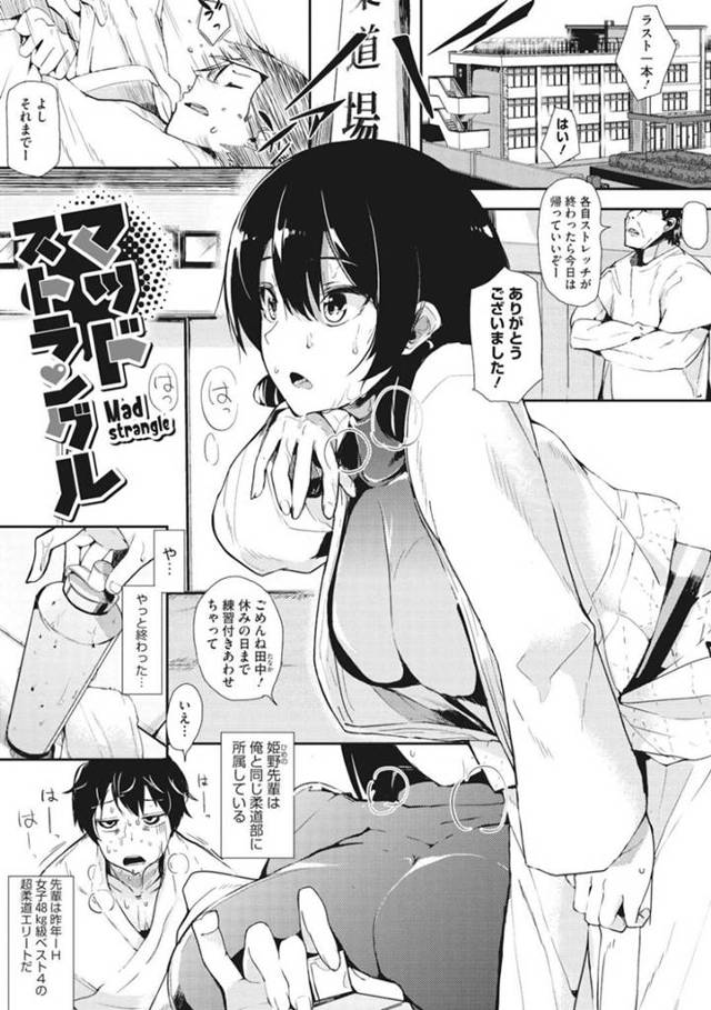 後輩男子にマッサージをお願いするも、欲情されて押し倒されてしまったムチムチ巨乳JK…彼の暴走を止められない彼女はそのまま中出しセックスしてしまう！