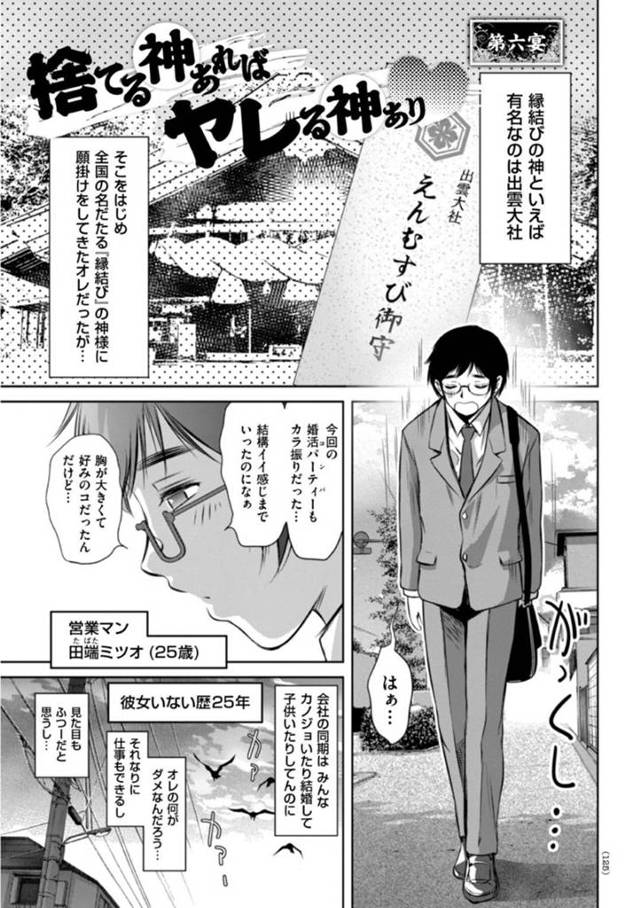 襲ってきちゃうかわいい女神の美少女…イチャイチャと手コキしたり筆下ろしでトロ顔の中出しセックスしちゃう！【滝れーき：捨てる神あればヤレる神あり】