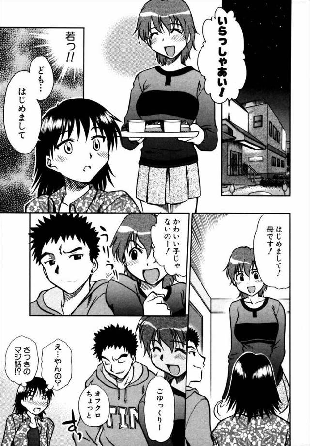 【エロ漫画】息子の彼女と69クンニして息子に生ハメ近親相姦されアブノーマルな3Pを堪能する母親ｗｗ激しいアナル…