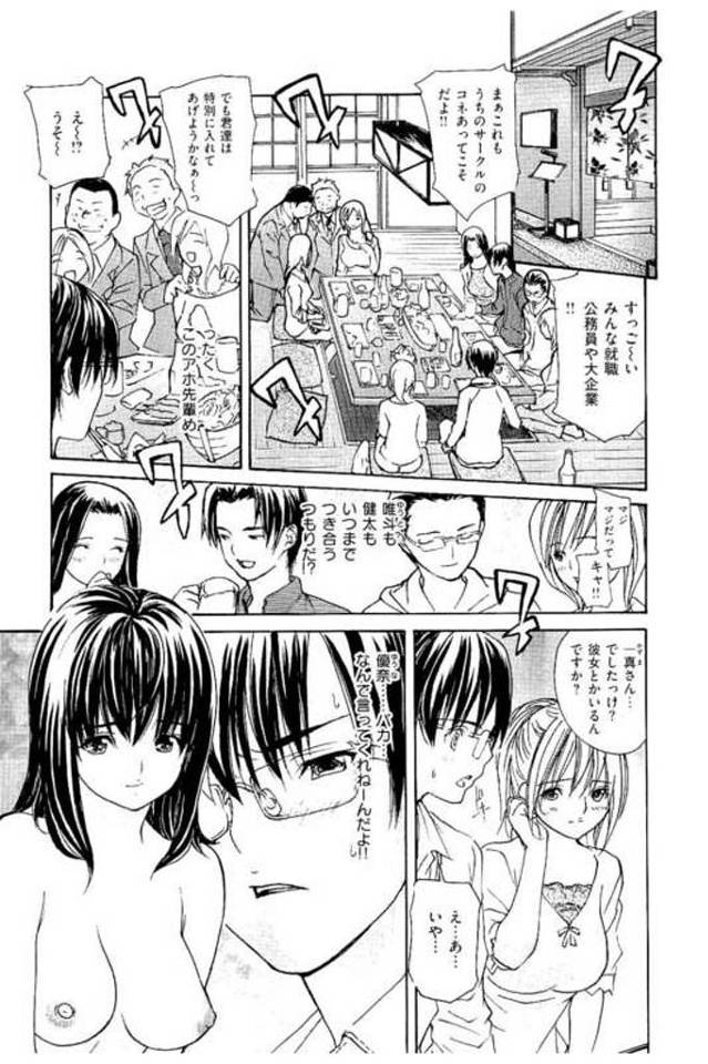 【エロ漫画】仲が良い同級生の3人の男と同居していた巨乳JD！3人に告白されるが選べないと3人のチンポをフェラチオ！オナニー鑑賞潮噴きアクメ！マンコぶっかけから乱交！マンコ挿入中出し！アナル挿入2穴責め！口内射精ごっくん膣内射精！【MGジョー】