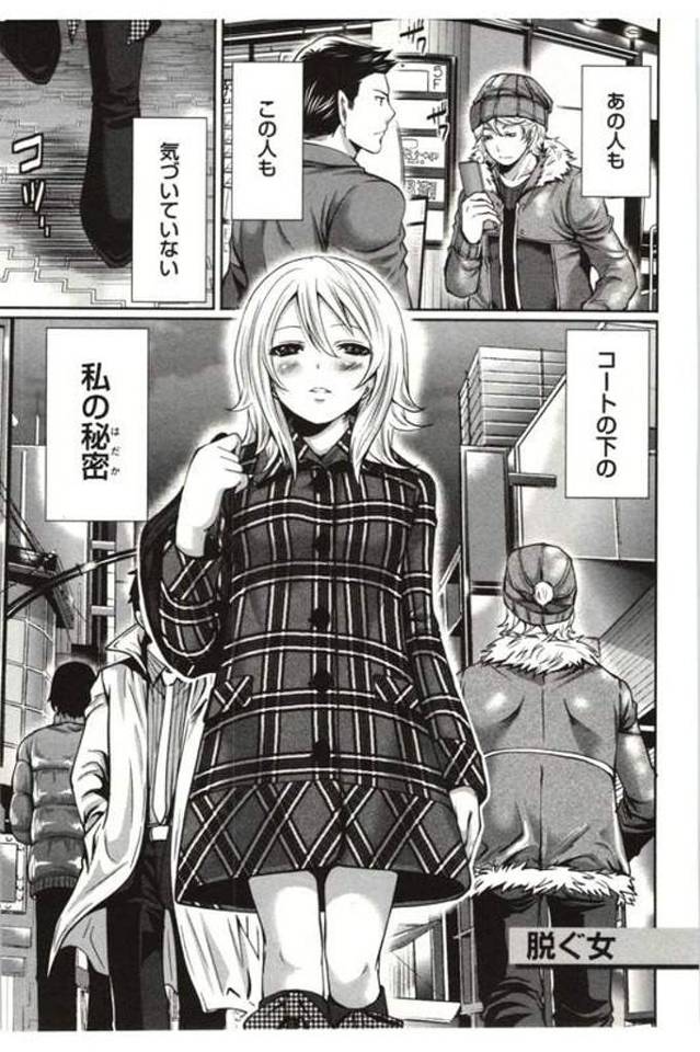 【エロ漫画】小さなパンティ穿いてドキドキし仕事中マンコ濡らす巨乳OL！裸コートで帰宅途中！感じ過ぎて座り込む！取引先の男に声掛けられマンコ見られる！路地裏でフェラチオ口内射精ごっくん！立ちバック挿入され激しく突かれまくり中出し！【宮原歩】