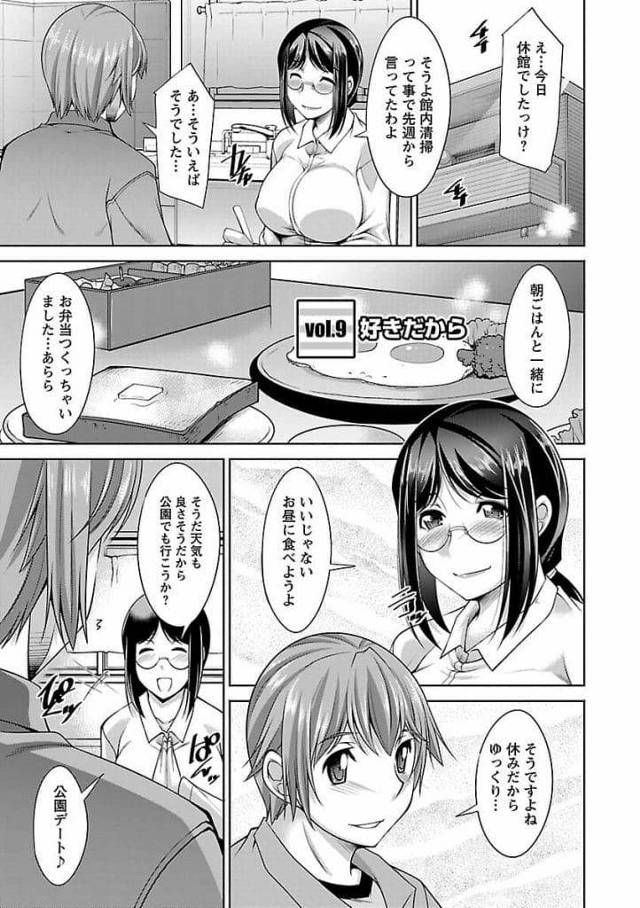 【長編エロ漫画・第9話】男と同棲する爆乳彼女！爆乳鷲掴みして揉みまくる！マンコクンニ責めされ感じまくる！ベットでバック挿入！激しく突かれまくりマンコ中出し！【zen9】