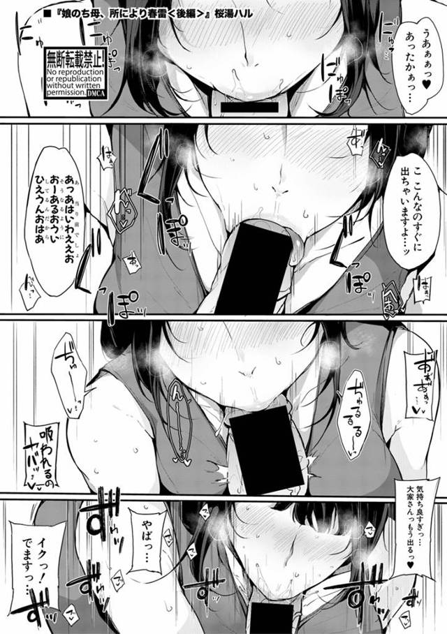 【エロ漫画】アパートの住人に受験生の娘とエッチするのは週に一回だけにしてとお願いしてかわりに性欲処理をはじめた…