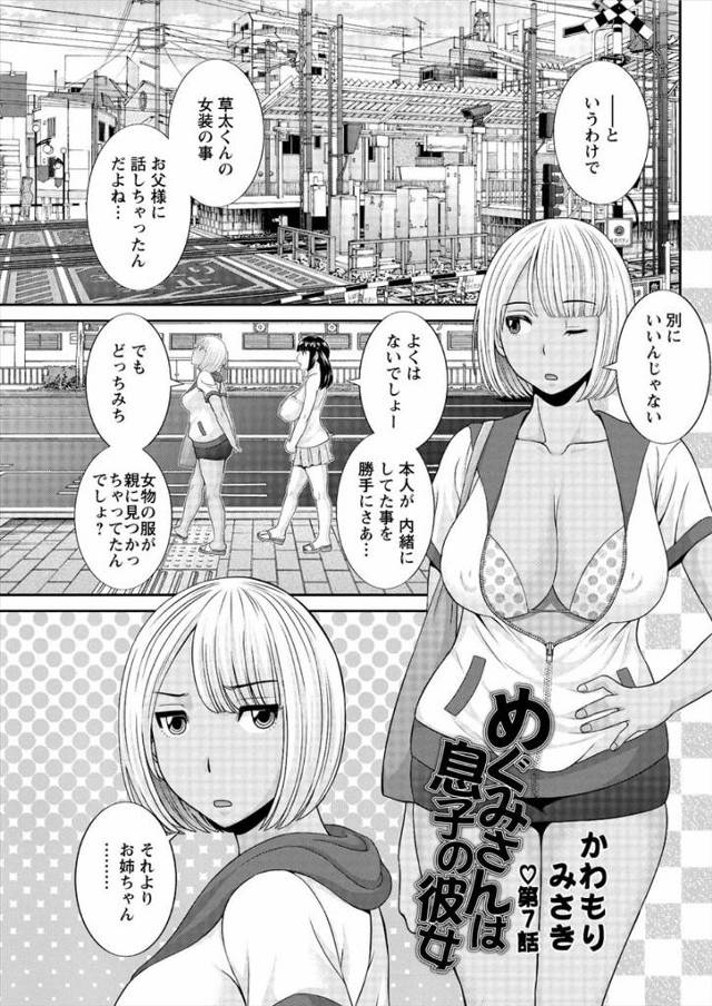 【エロ漫画】廃れた商店街を活性化させた秘策は福引！特賞を当てた男がデリヘルのようなサービスを受ける！巨乳ムチムチ美女のフェラでたまらず顔射ｗｗｗ