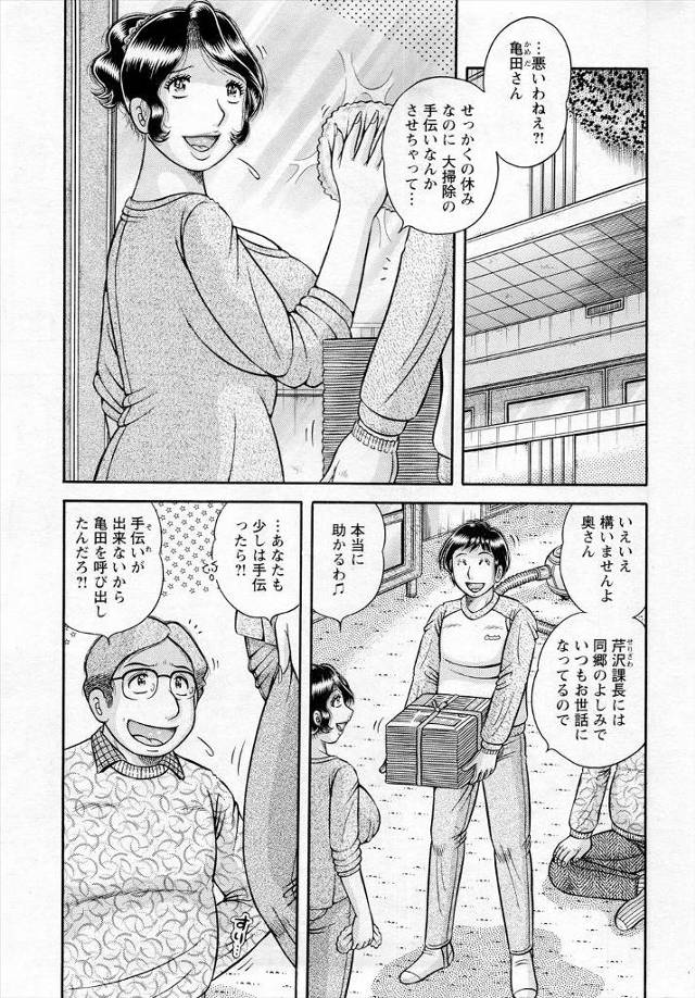 【エロ漫画】旦那の部下と窓拭きしてたら勃起させちゃった人妻ｗｗはやく中に入ってきなさいとお股ひろげて誘惑して汗…