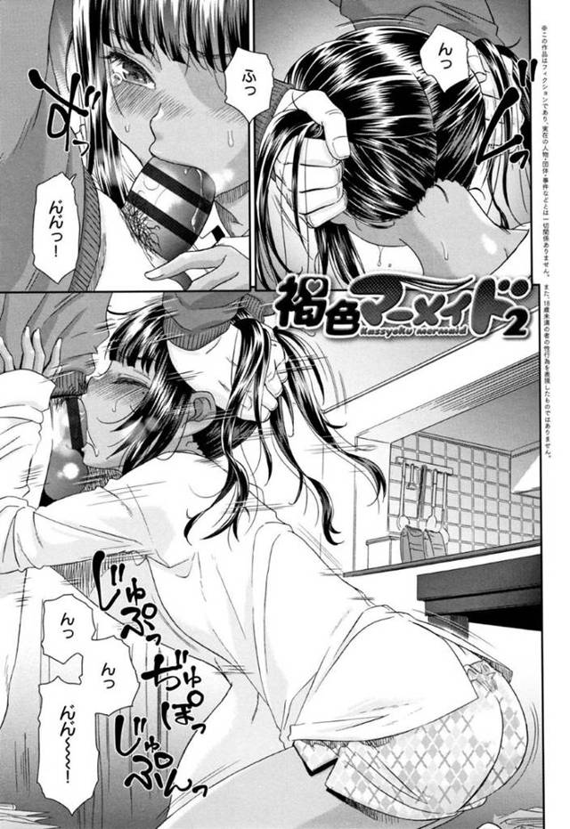 変態ロリコン従兄に性処理を要求されるツンデレ褐色ロリ美少女。悪態を吐きながらフェラで口内射精されたあと乱暴な生ハメ中出しハメ撮りセックスしてイキまくる！