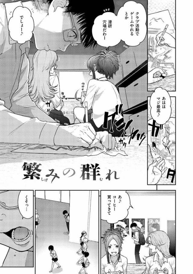 【エロ漫画】気弱な男子生徒に見知らぬJKから夜の図書室へ招待される。行ってみると乱交で先生も生徒も盛り上っていた！【kanbe】