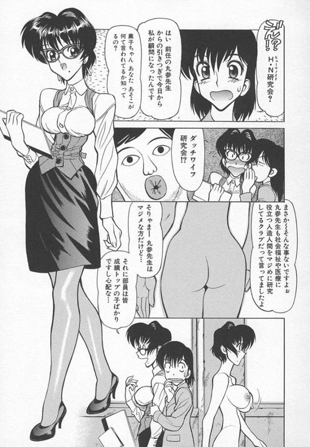 【いちゃラブエロ漫画】巨乳黒髪美女教師を模したアンドロイドは男子高校といちゃラブ生ハメセックスする！感覚が通じてる先生はイキまくって、オナニーする！【清水清】