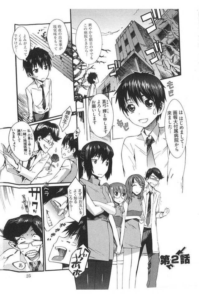 【長編エロ漫画・第2話】女装姿を隠し撮りして脅迫する爆乳院長！女装させて宿直させる！空き病室からナースコール！部屋には緊縛された院長！責めるように指示！爆乳揉んで乳首舐め噛み手マン責めマンコクンニ！バック挿入スパンキング！激しく突き責めマンコ中出し！【ムサシマル】