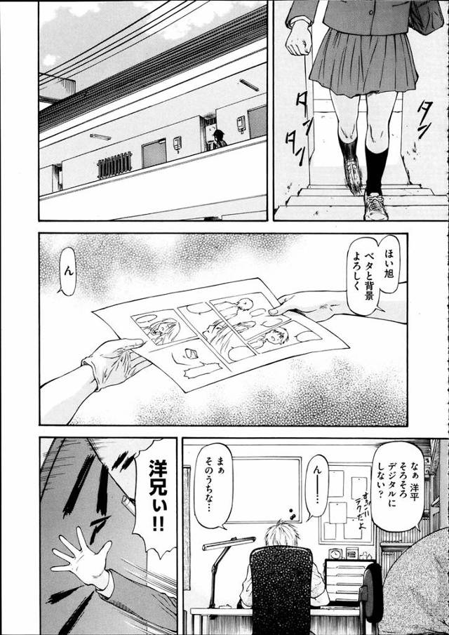 【エロ漫画】現役JCの姪っ子と関係を持っている漫画家の叔父が、エッチを覚えてすっかりドハマリした部屋にやってき…