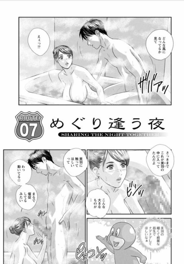 【エロ漫画】乗客だった男性と一緒に風呂に入る巨乳CA…男性のチンポに何かが憑りついていることなど知らず男性の言うとおりに触ってあげる！【にしまきとおる】