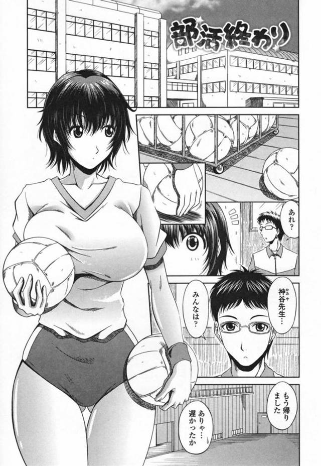 体育倉庫で好きな男教師に告白し、おっぱいを揉ませてエッチを誘う爆乳体操服美少女…乳首責めやクンニでイッたあと、生ハメ中出しイチャラブ初セックスしてイキまくる【甲斐ひろゆき：部活終わり】