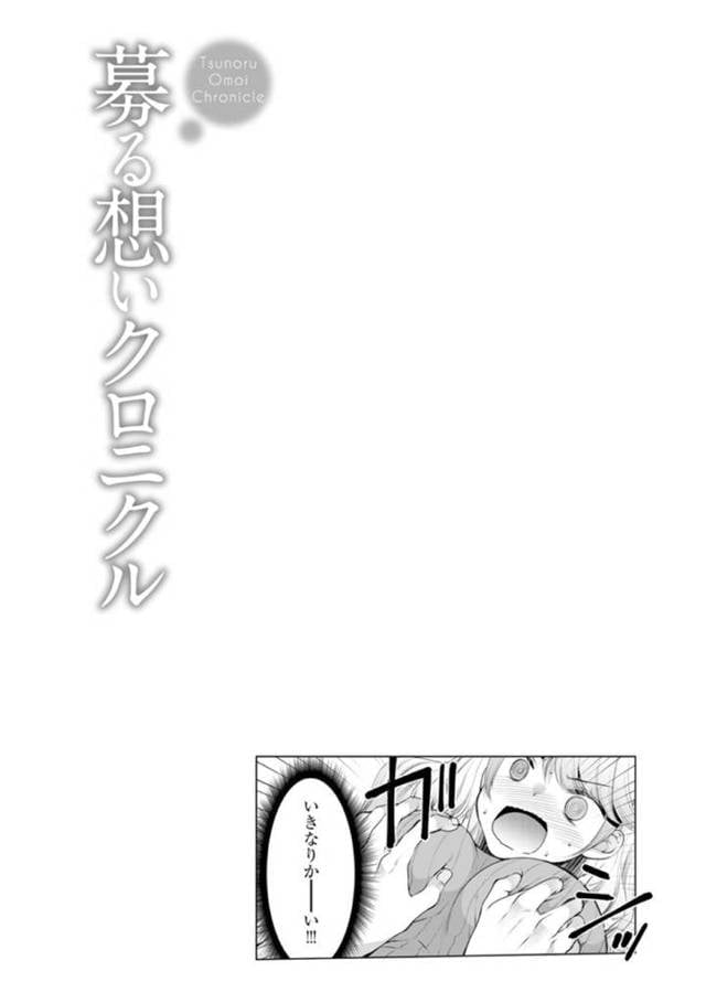 【エロ漫画】金髪ロングの巨乳美人JKは、幼馴染の大学生が合コンに行くのを阻止するために予行演習としてセックスする…【佐倉はなつみ】