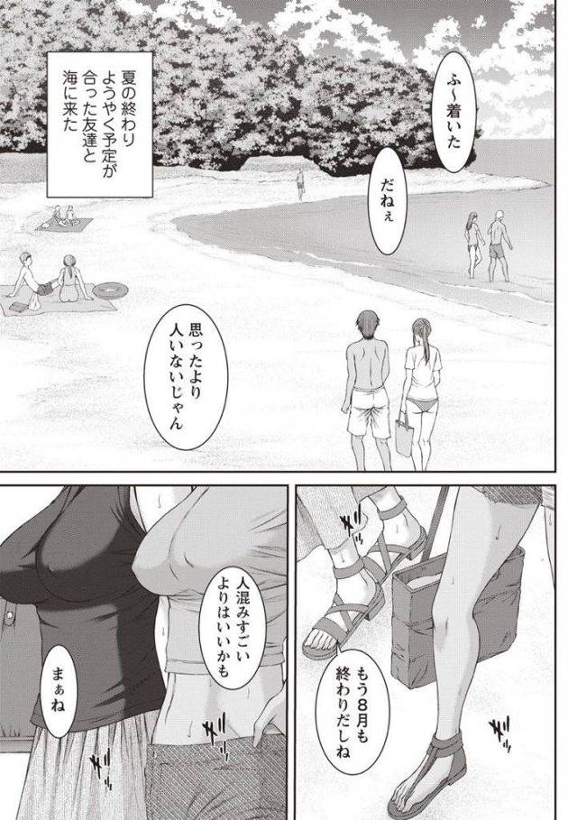 【エロ漫画】夏の思い出作りに男友達をセッティングし海水浴に来た清楚系JKが童貞達と乱交する姿を黒ギャルに見せつける！