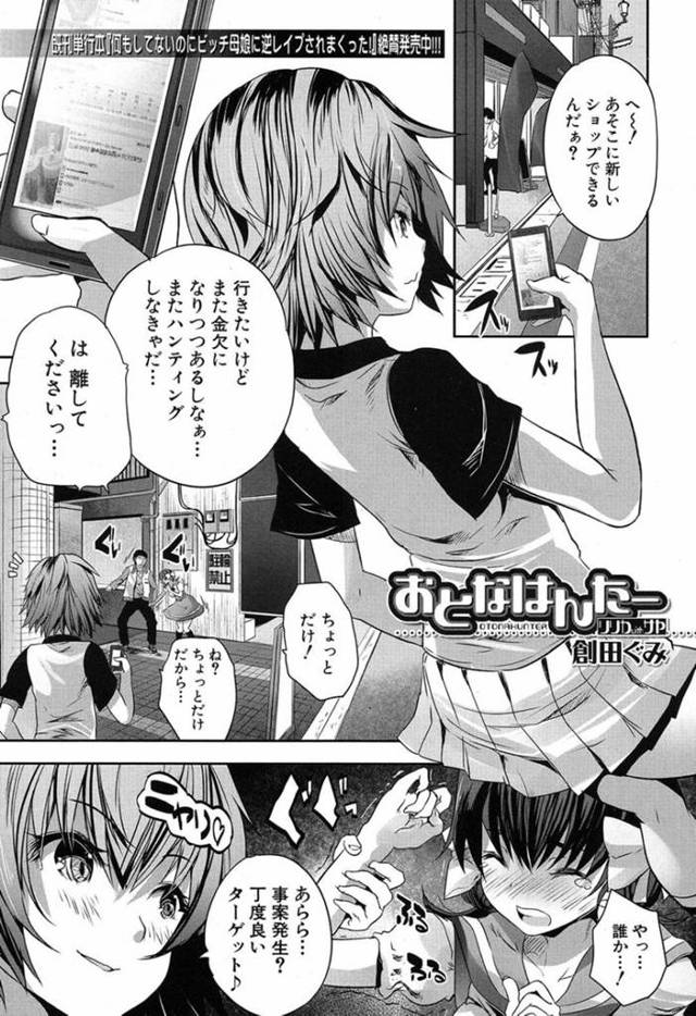 強引なナンパを止めに入った貧乳お姉さん…ナンパ男の事を撮影して弱み握った淫乱な彼女は彼を路地裏へと連れ込んでクンニさせたり、生ハメセックスさせたりする